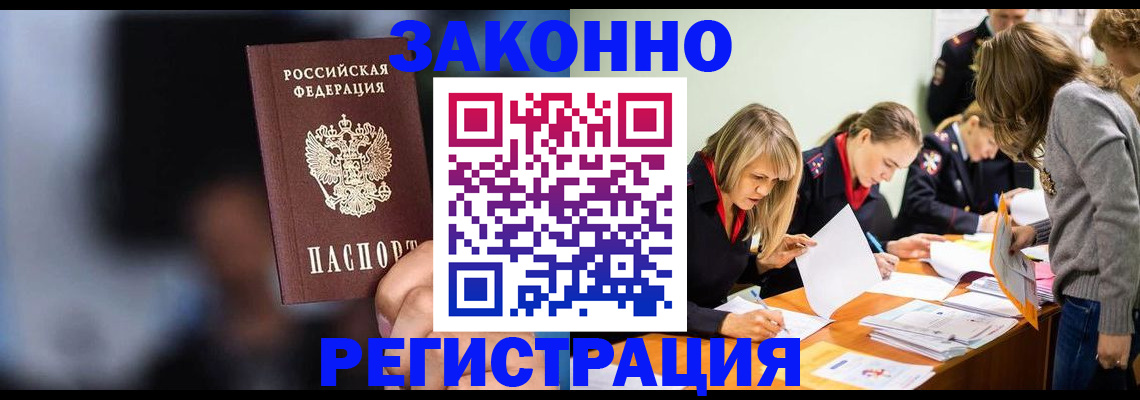 регистрация для школы в Красногорске