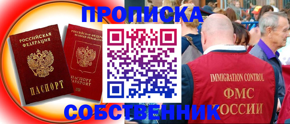 временная регистрация законно в Красногорске